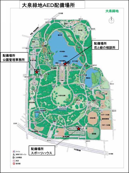 大泉緑地のページ